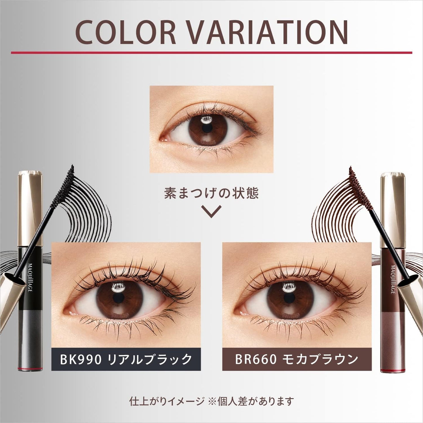 MAQUILLAGE Dramatic Essence Mascara (Long & Curl) BR660 7g | Mascara | Brush | Unscented | Eye Makeup Eyelashes Waterproof Smudge-resistant Brown | Shiseido
