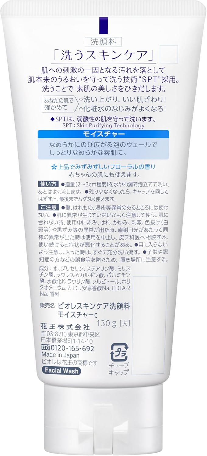 Biore Skin Care Facial Cleanser, Moisture, Large, 4.6 oz (130 g)