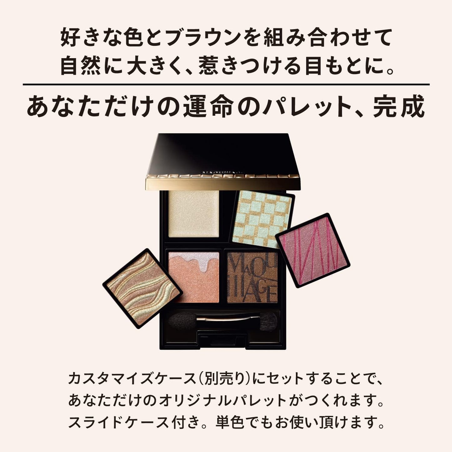 MAQUILLAGE BR533 Dramatic Eye Color (Powder), Caramel Ganache Eyeshadow, Customized Brown, Main Unit, 0.04 oz (1 g)