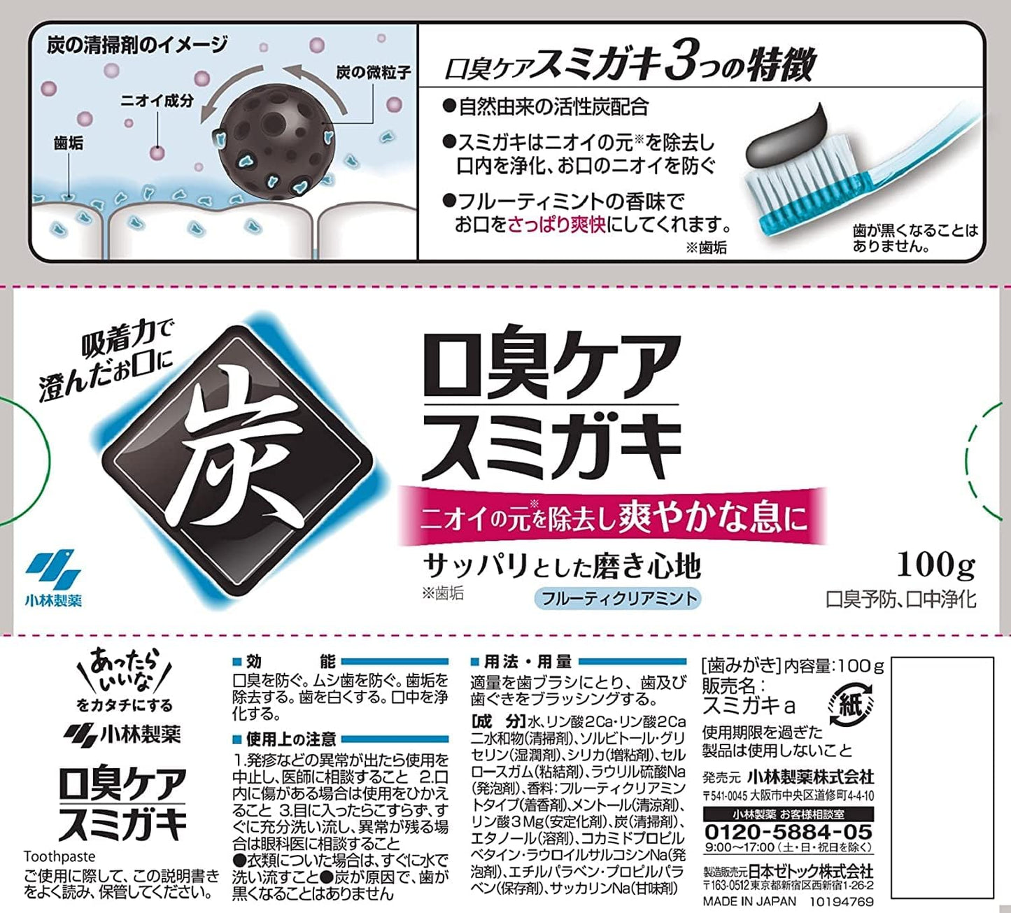 Charcoal Toothpaste (Cleaning Agent) for Fresh Breath 100ｇ