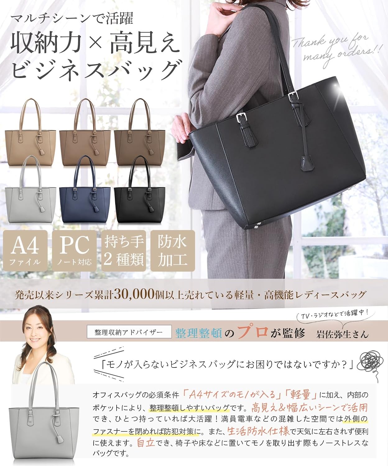 Encore Business Bag, Supervised by Professional Storage, Beautiful Form Packaging, Women's Tote Bag, Commuting Bag, Work Bag, Water Repellent, A4, Standing, Large Capacity, Shoulder Bag, Job Hunting,