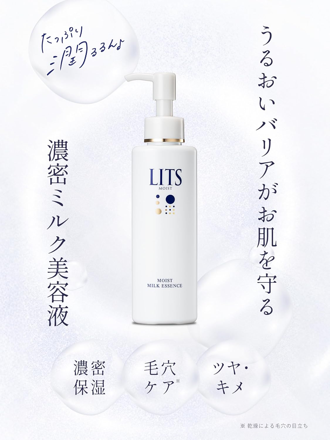 Lits Moist Emulsion, Serum Effect, Ceramide, Fragrance-Free, Additive-Free Milk Essence, 3.4 fl oz (100 ml)