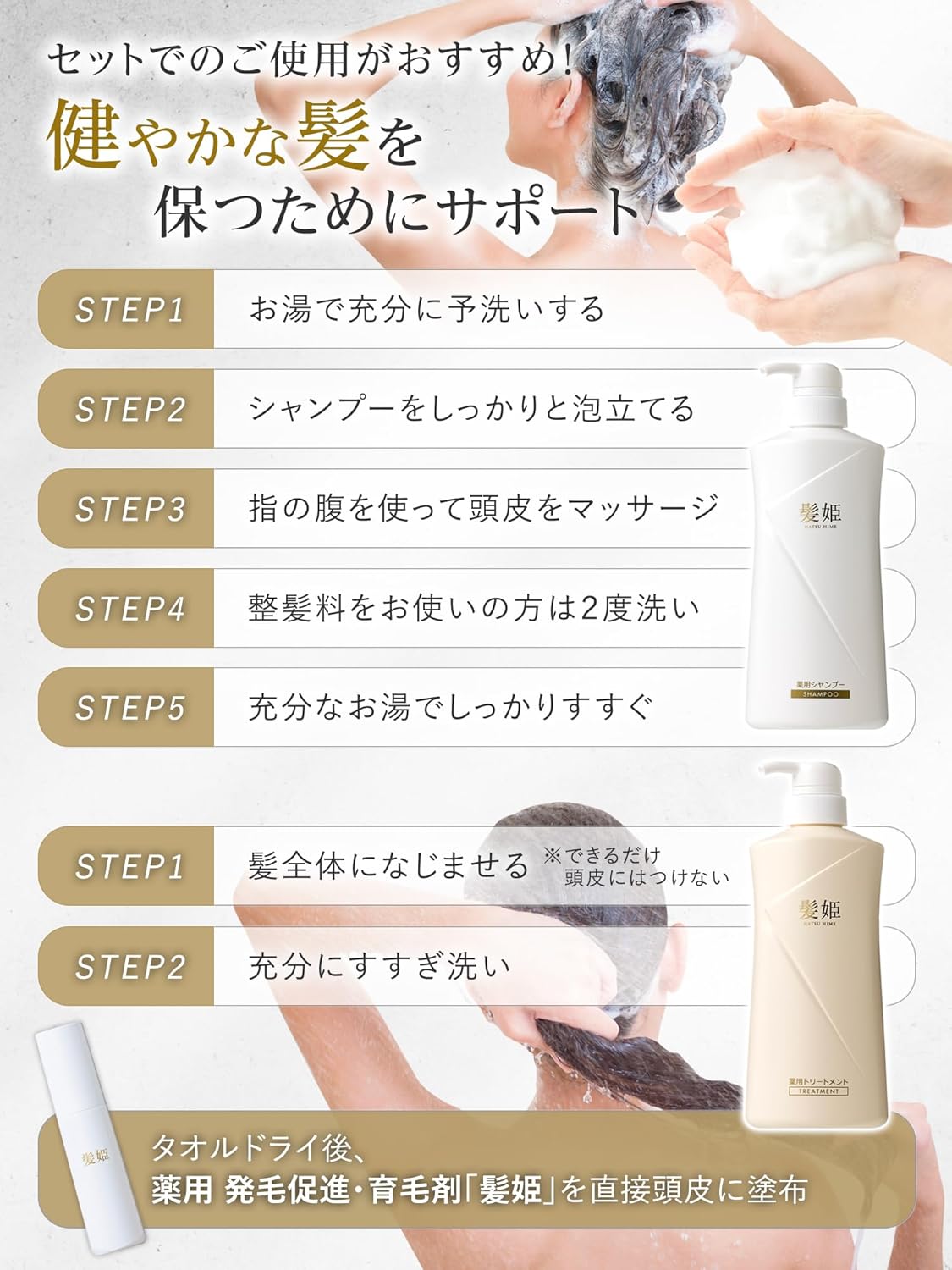 Baskrin Hair Hime [Quasi-drug] Shampoo Medicated Shampoo for Women Hair Growth Shampoo, Hair Growth Support, Prevents Dandruff and Itching, Herbal Medicine Active Ingredients, Disinfectant