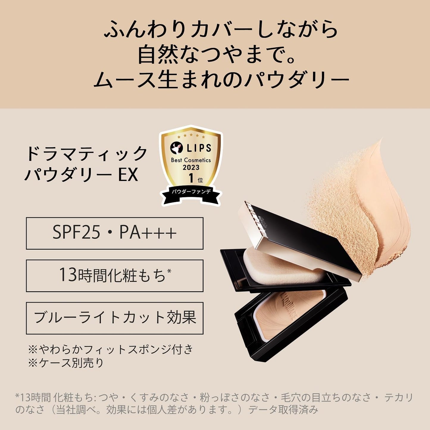 Maquillage Dramatic Powdery EX Foundation (Refill), Ochre 10, Case Set