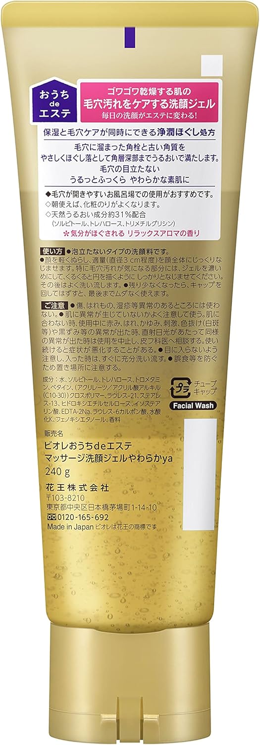 Bioré Biore "Ouchi de Este" Face Cleansing Gel For Softness Single Item 240 Grams (x 1) [Amazon.co.jp Exclusive]