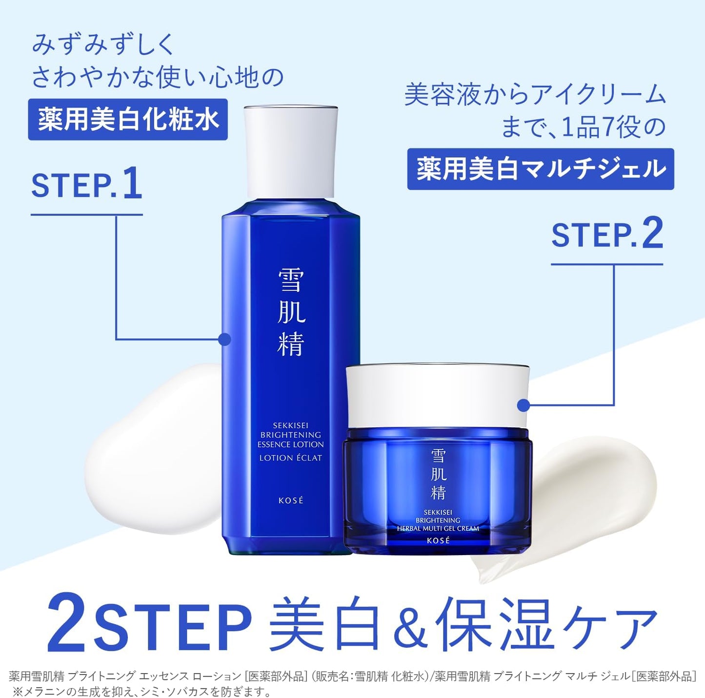 [Quasi-drug] Medicated Sekkisei Brightening Multi Gel 2.8 oz (80 g), Face, Moisturizing, Drying, Whitening, Skin Wrinkles, Stains, Dullness, Pearl Barley, Chinese Medicine, Japanese