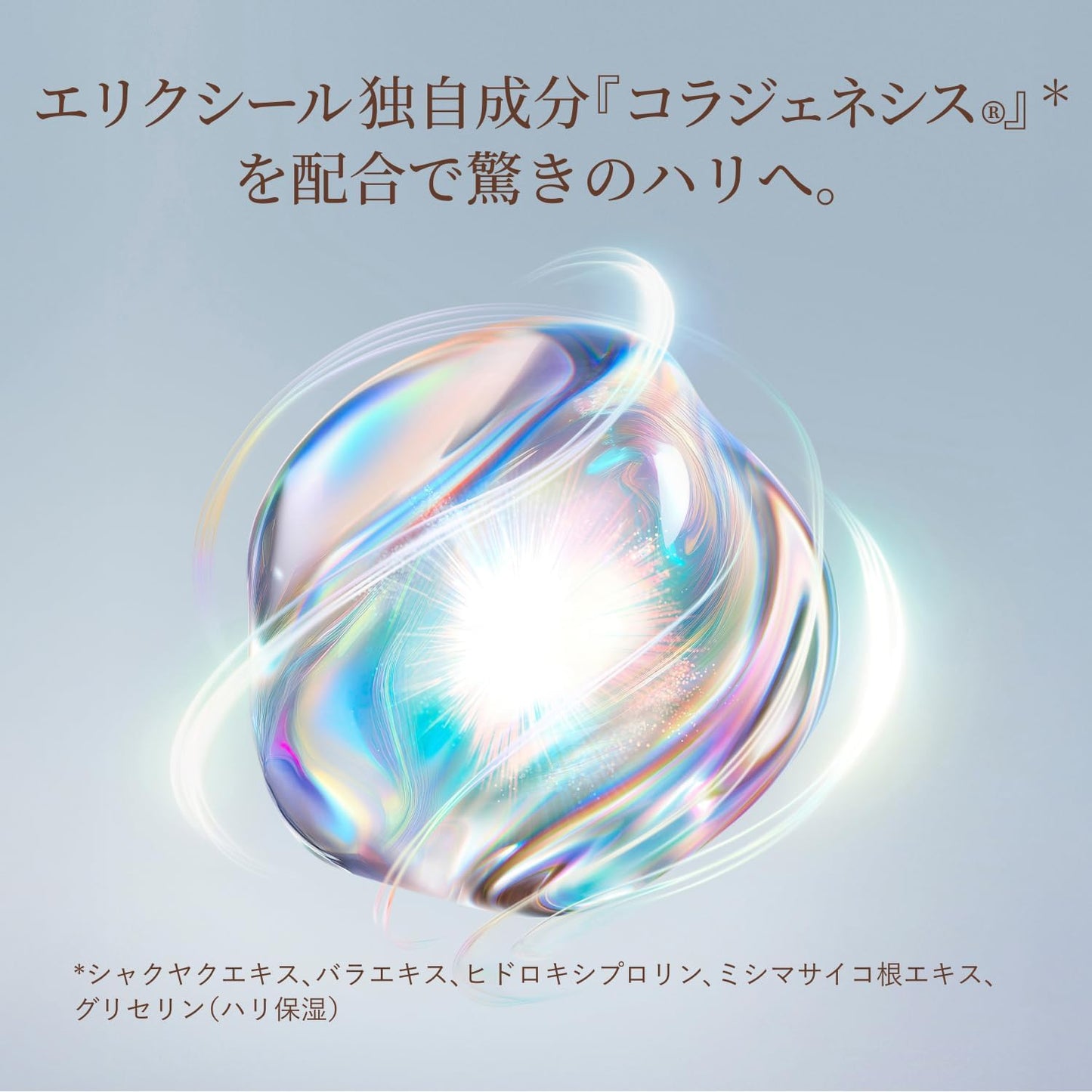 Elixir Superiel Lift Moist Lotion Fresh Type ba 170ml Lotion, Relaxing Aqua Floral Scent, Main Unit