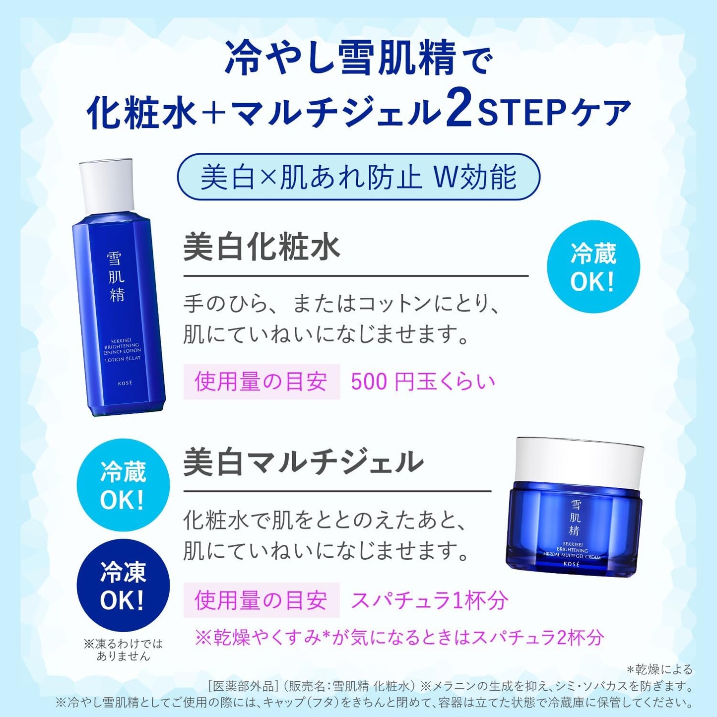 [Quasi-drug] Medicated Sekkisei Brightening Multi Gel 2.8 oz (80 g), Face, Moisturizing, Drying, Whitening, Skin Wrinkles, Stains, Dullness, Pearl Barley, Chinese Medicine, Japanese