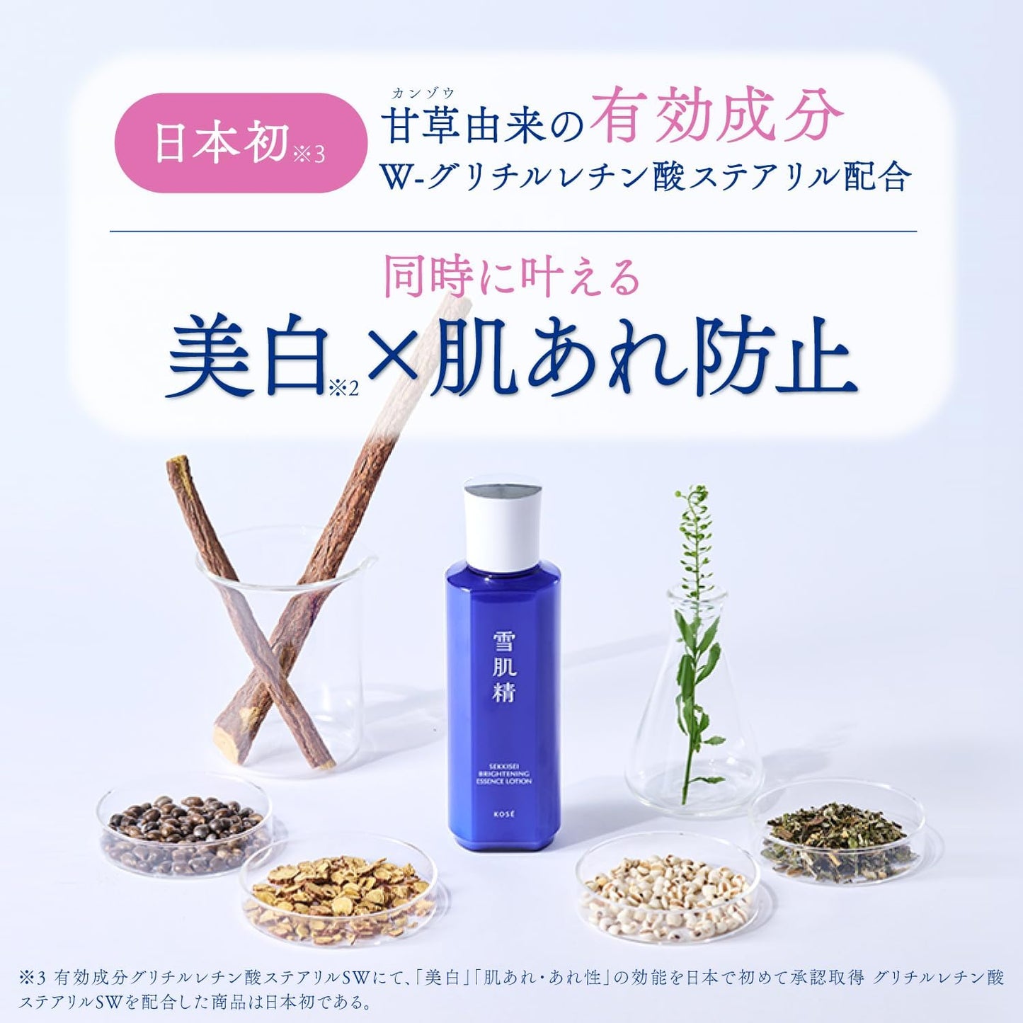 Sekkkisei Whitening Lotion, Quasi-drug, Sekkisei Brightening Essence, Lotion, Body, 7.8 fl oz (200 ml) Lotion, Whitening, Skin, Stains, Dullness, Pearl Barley, Licorice, Chinese Medicine, Japanese