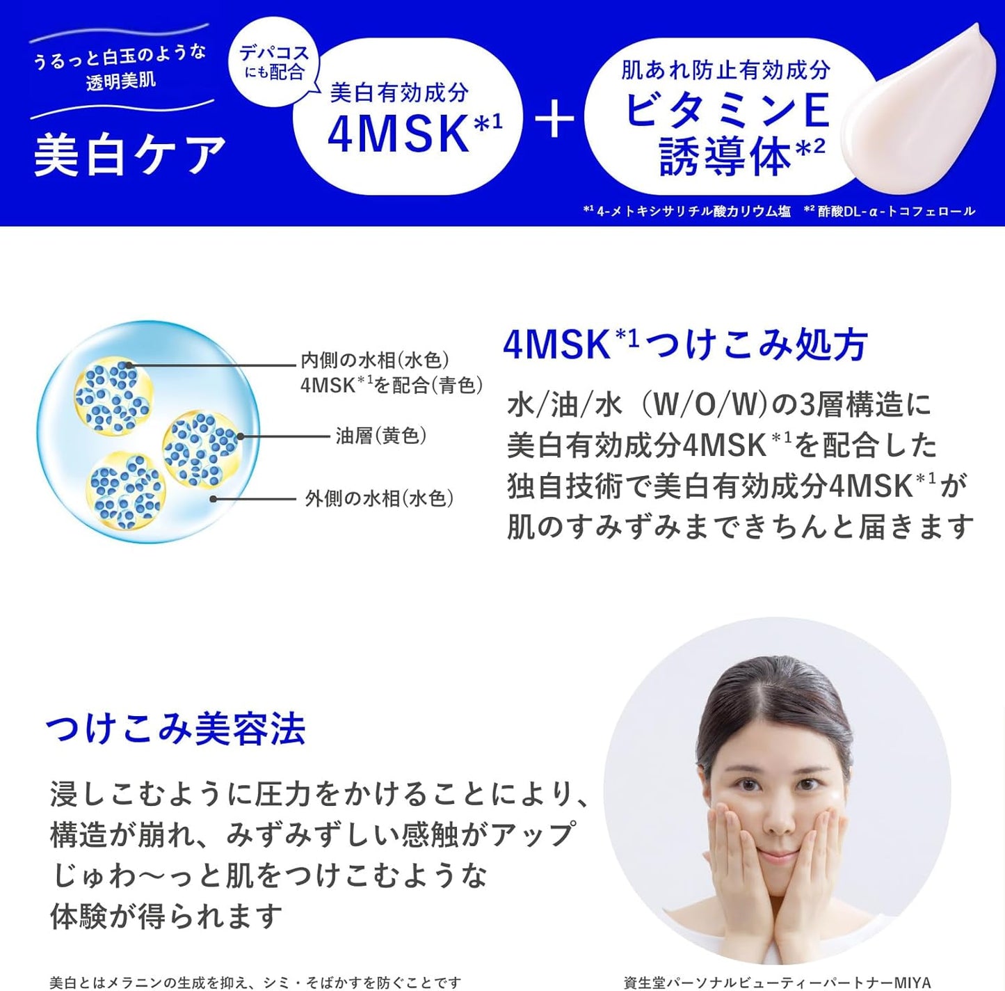 Aqua Label Special Gel Cream EX (Brightening) 90 g (3.2 oz) Main Product 4MSK Vitamin E Derivative All-in-One Gel Whitening Care [Quasi-Drug]