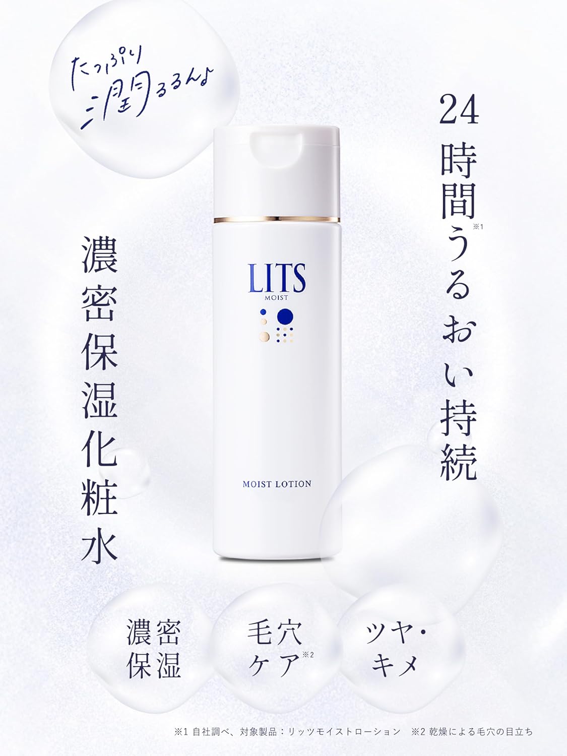 Lits Moist Lotion, Fragrance-free, Additive-free, 6.3 fl oz (190 ml), Ceramide Lotion, Collagen, Sensitive Skin, Moisturizing