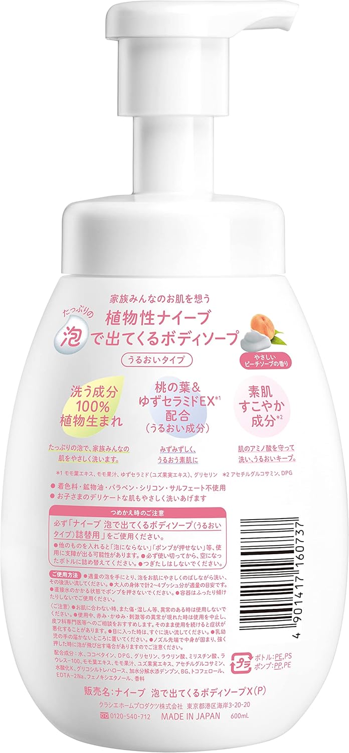 Nivea Foaming Body Soap 【Moisturizing Type】 Pump 600ml | Body Soap Body Wash Soap Bar Kids Baby Soap