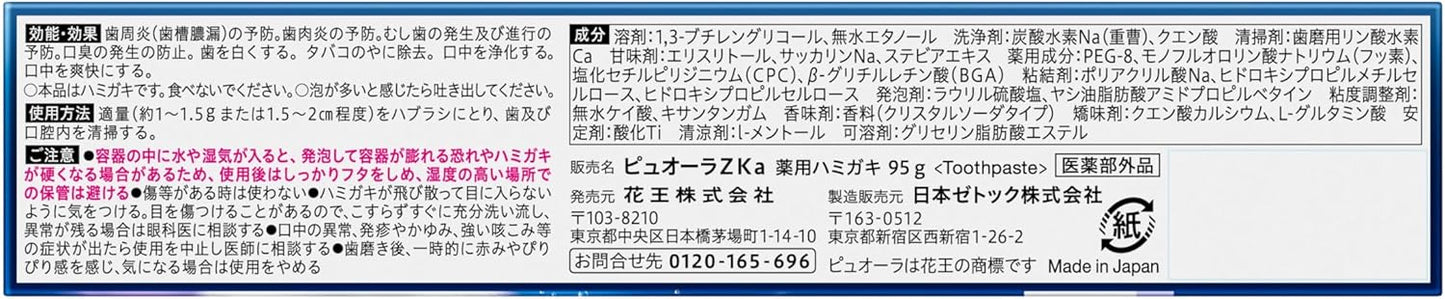 PUORA CARBONATE Toothpaste, 3.3 oz (95 g), Periodontal Disease Prevention, Toothpaste, Quasi Drug