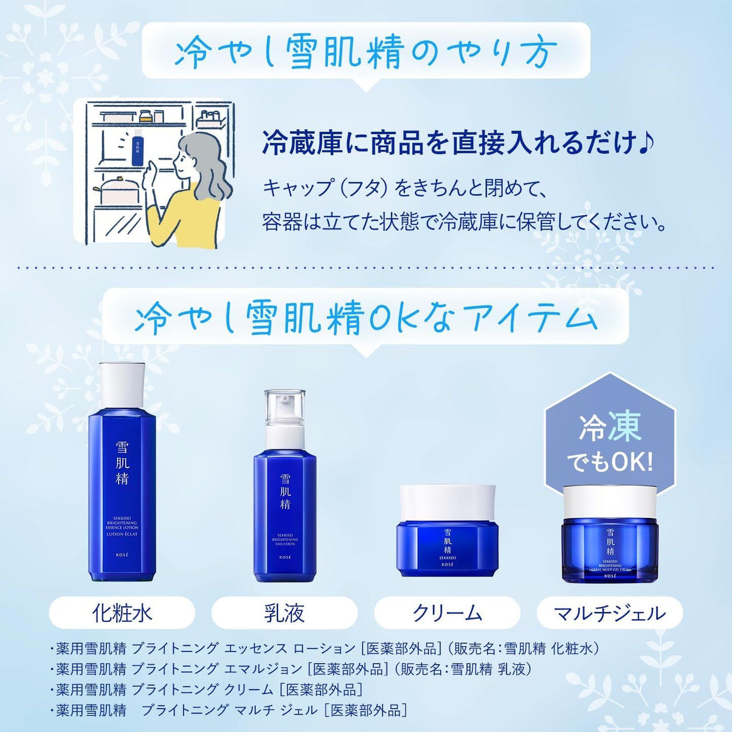 [Quasi-drug] Medicated Sekkisei Brightening Multi Gel 2.8 oz (80 g), Face, Moisturizing, Drying, Whitening, Skin Wrinkles, Stains, Dullness, Pearl Barley, Chinese Medicine, Japanese