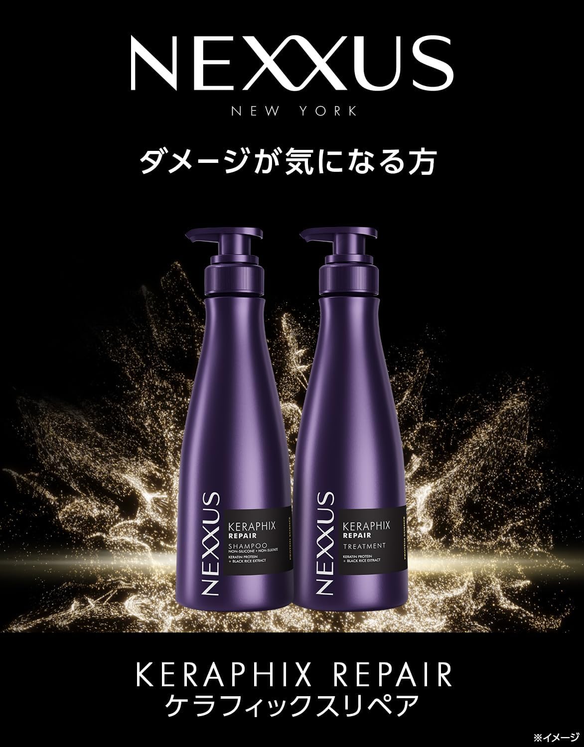 NEXXUS Kerafix Repair Shampoo Pump 14.1 oz (400 g)