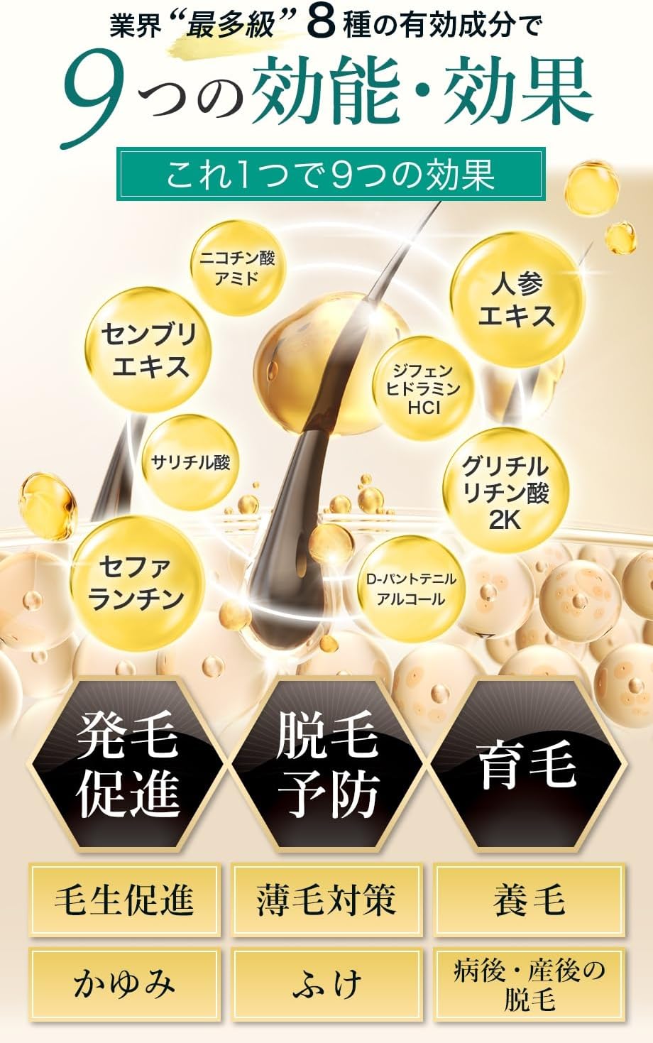 【Organic Certified Hair Growth Agent】biseno Scalp Essence for Women - Thinning Hair, Hair Loss, Hair Growth, Hair Growth Promotion - 8 Effective Ingredients - Medical External Product - 80ml