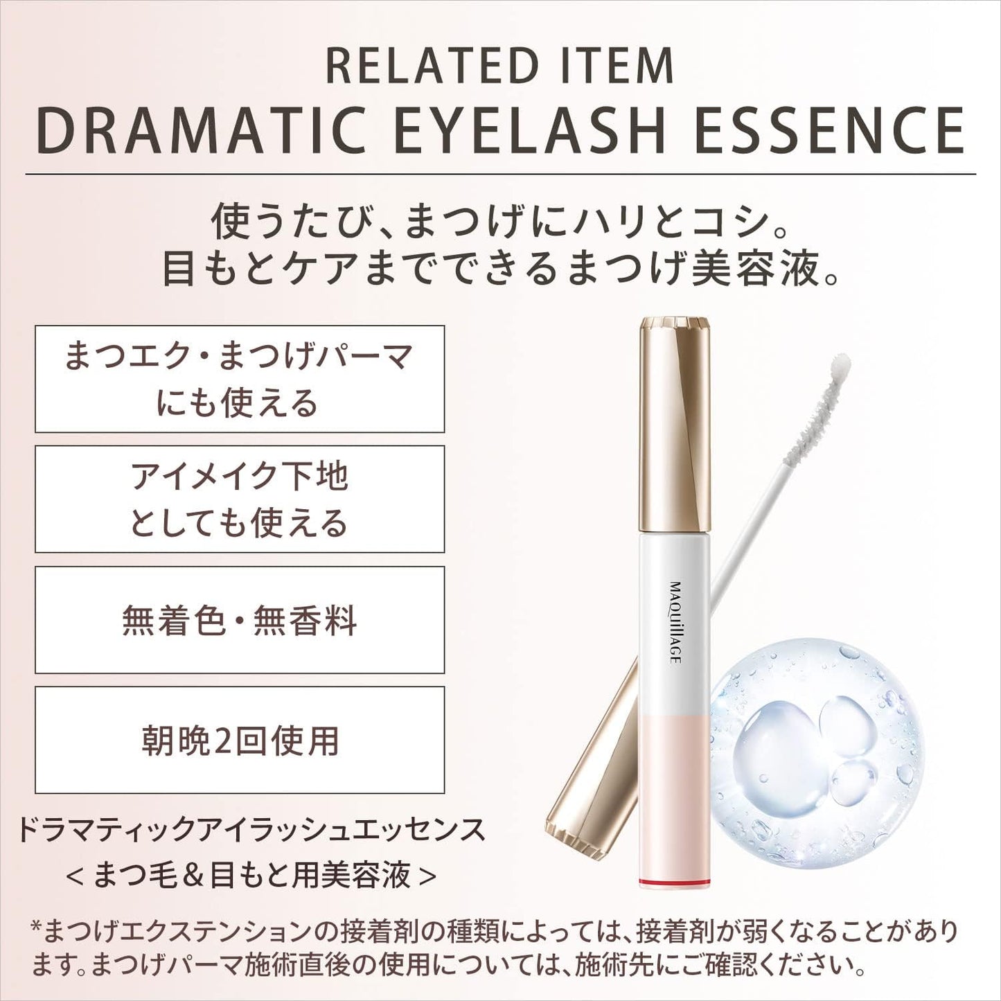 MAQUILLAGE Dramatic Essence Mascara (Long & Curl) BR660 7g | Mascara | Brush | Unscented | Eye Makeup Eyelashes Waterproof Smudge-resistant Brown | Shiseido