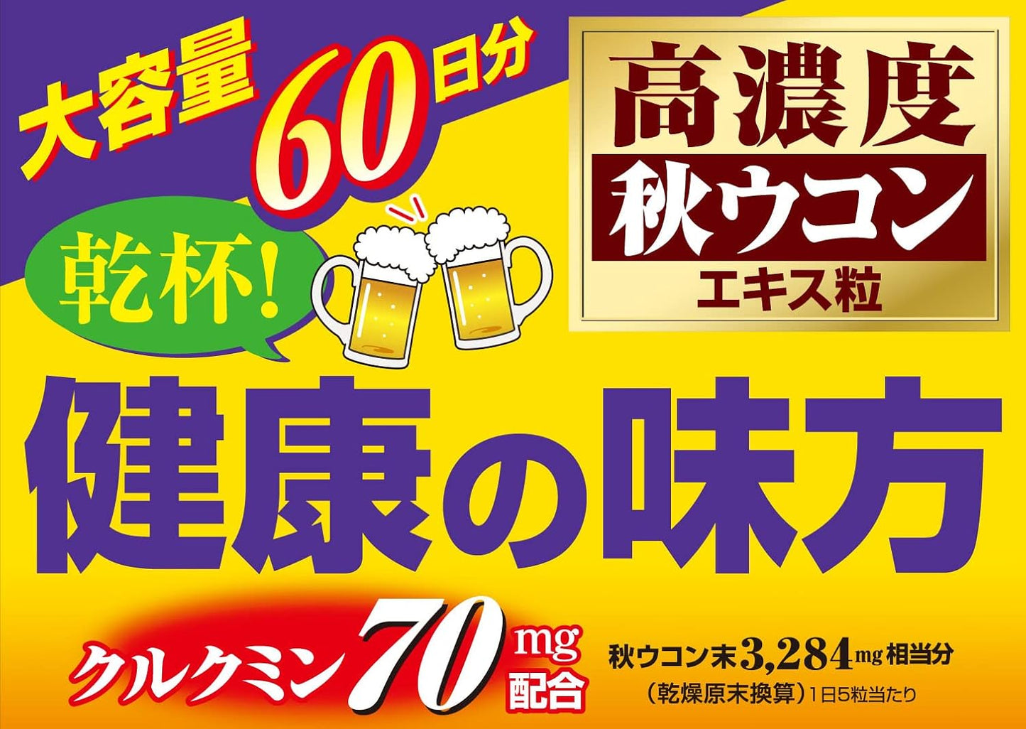 Ito Kanpo Pharmaceutical High Concentration Autumn Turmeric Extract 300 Tablets