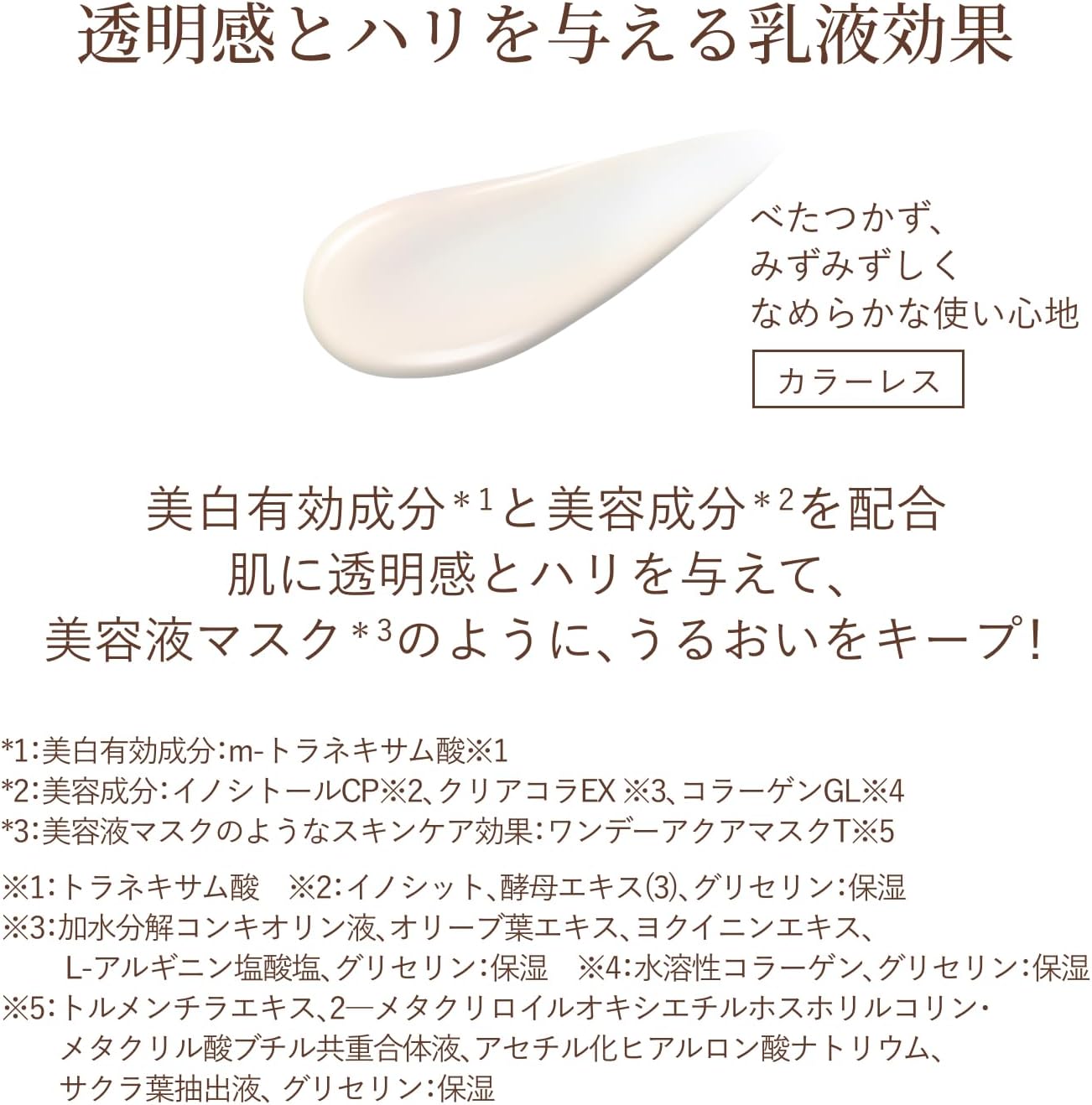 ELIXIR Daycare Revolution Brightening ba 1.2 fl oz (35 ml) Quasi-drug UV Milky Lotion, Morning, Daytime, Sunscreen, Hari, Moisture, SPF35 PA++++, Aging Care, White, Shiseido