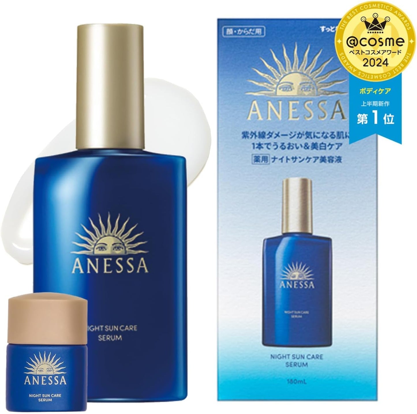 Anessa Anessa Sunscreen Night Sun Care Essence + Mini Size Included (Extra Volume) (Quasi Drug) (2024 Release)