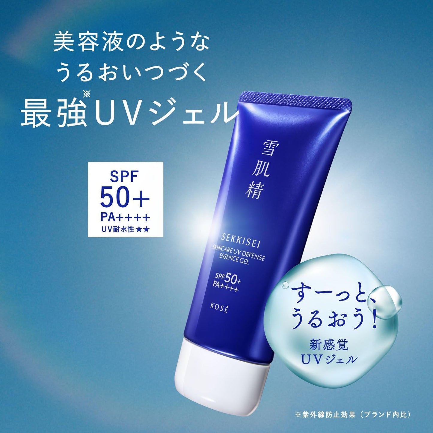 Sekkisei Sunscreen, Skin Care, UV Essence, Gel, 3.1 oz (90 g), SPF50+/PA++++, Waterproof, For Face and Body, Pearl Barley