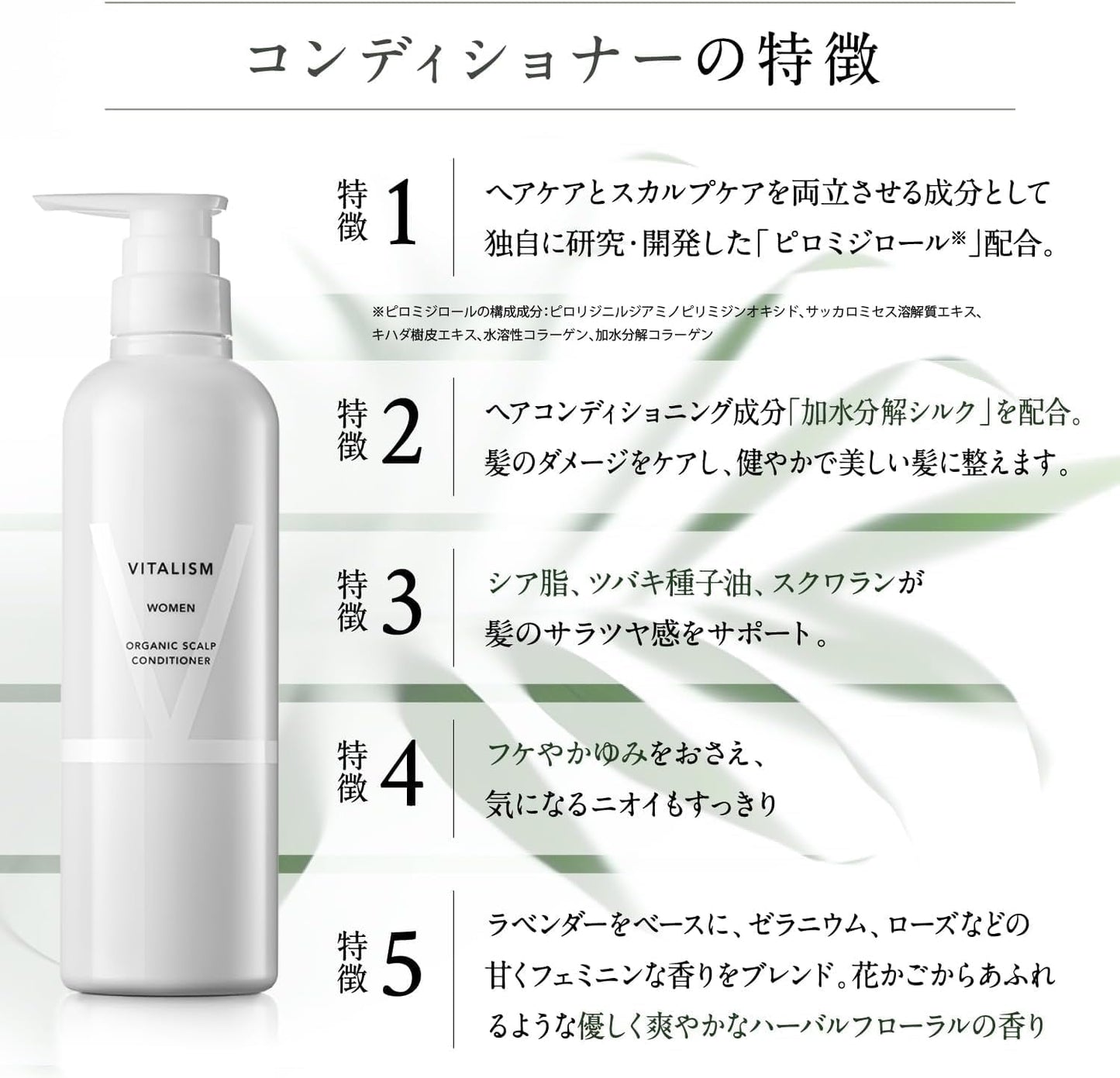 Vitalism Scalp Care Shampoo & Conditioner Set for WOMEN (Women's), 16.9 fl oz (500 ml), Large Capacity, Pump Type (Renewal Version)