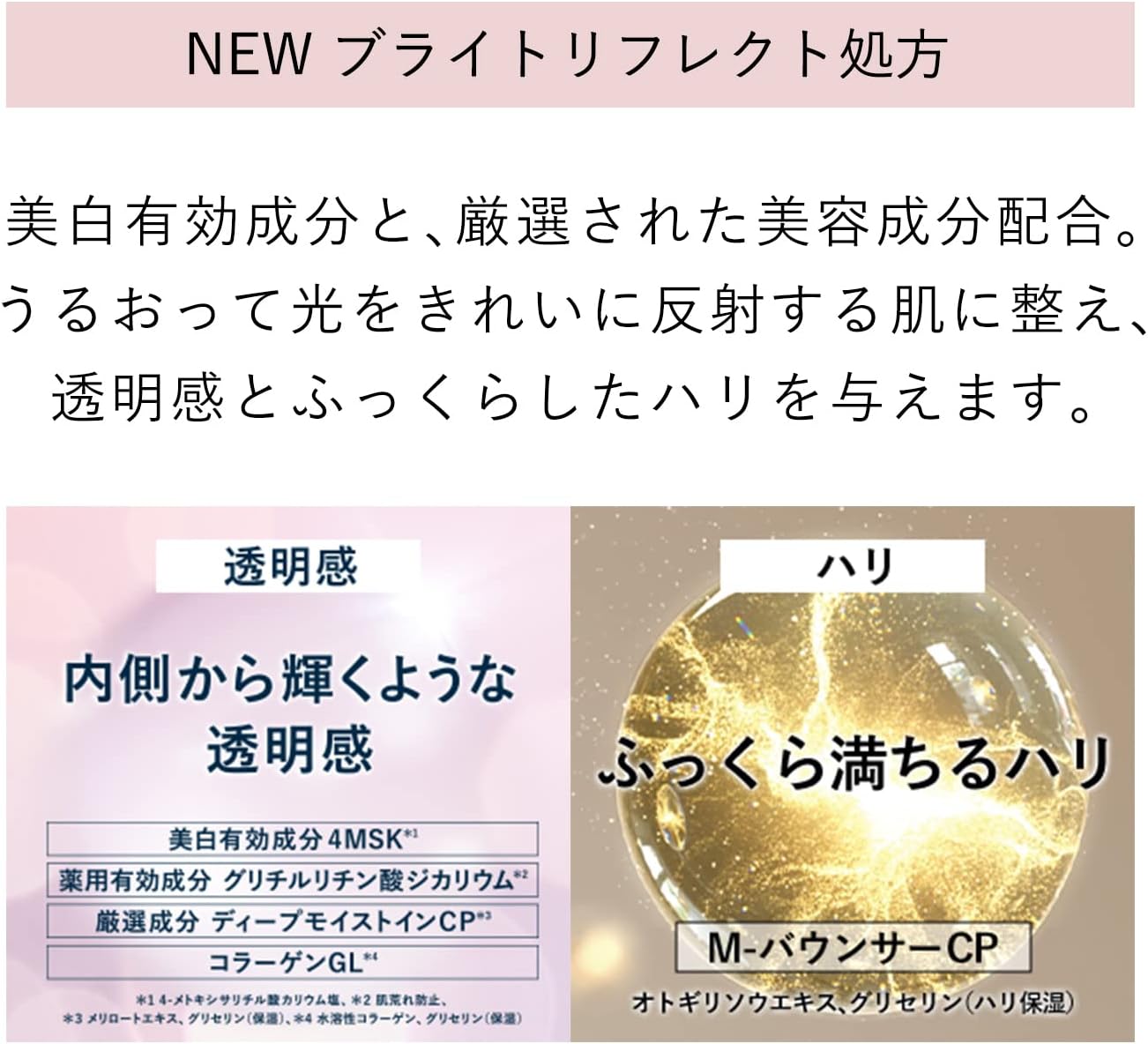 ELIXIR Brightening Emulsion WT 2 (Moist Type), 4.1 fl oz (130 ml) Quasi-drug Lotion, Transparency, Hali, Whitening, Aging Care, Shiseido