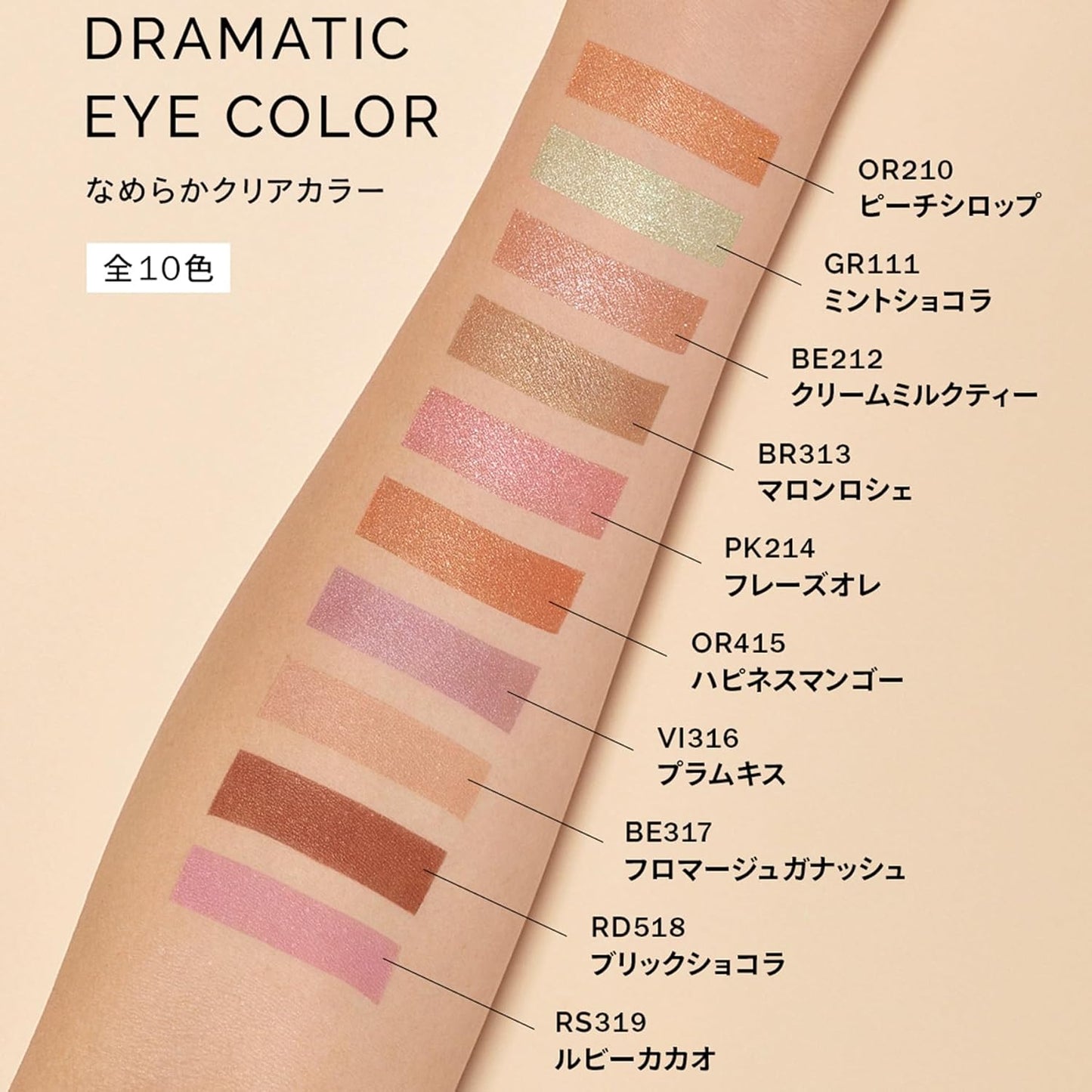 MAQUILLAGE BR533 Dramatic Eye Color (Powder), Caramel Ganache Eyeshadow, Customized Brown, Main Unit, 0.04 oz (1 g)