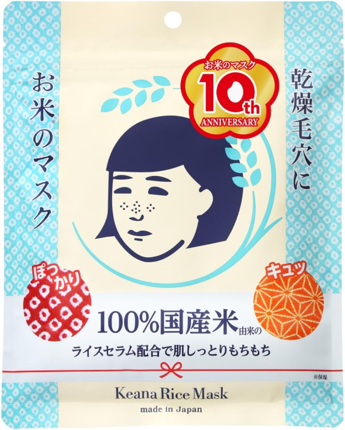 Pore Nadeshiko Rice Mask, Plenty of Box, Pores, Dry Skin, Moisturizing, Elasticity, Face Mask, Moisturizing, Pack of 28