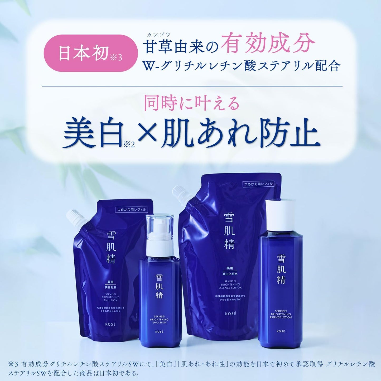 Sekkkisei Whitening Emulsion, Quasi-drug, Medicinal Sekkisei Brightening Emulsion, Body, 140ml Milky Lotion, Whitening, Skin Blemishes, Dullness, Pearl Barley, Licorice, Chinese Medicine, Japanese