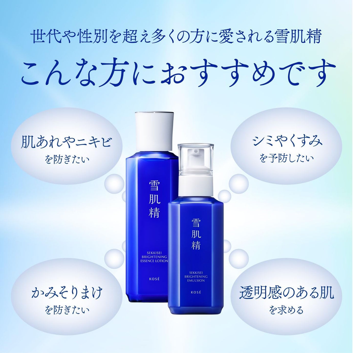Sekkkisei Whitening Emulsion, Quasi-drug, Medicinal Sekkisei Brightening Emulsion, Body, 140ml Milky Lotion, Whitening, Skin Blemishes, Dullness, Pearl Barley, Licorice, Chinese Medicine, Japanese