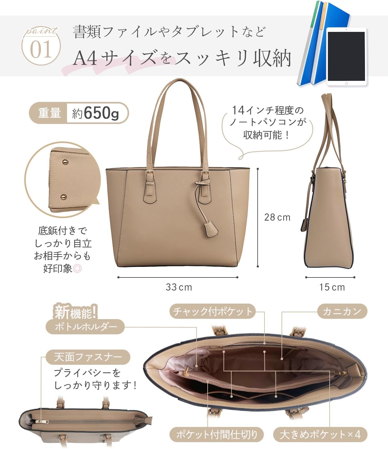 Encore Business Bag, Supervised by Professional Storage, Beautiful Form Packaging, Women's Tote Bag, Commuting Bag, Work Bag, Water Repellent, A4, Standing, Large Capacity, Shoulder Bag, Job Hunting,