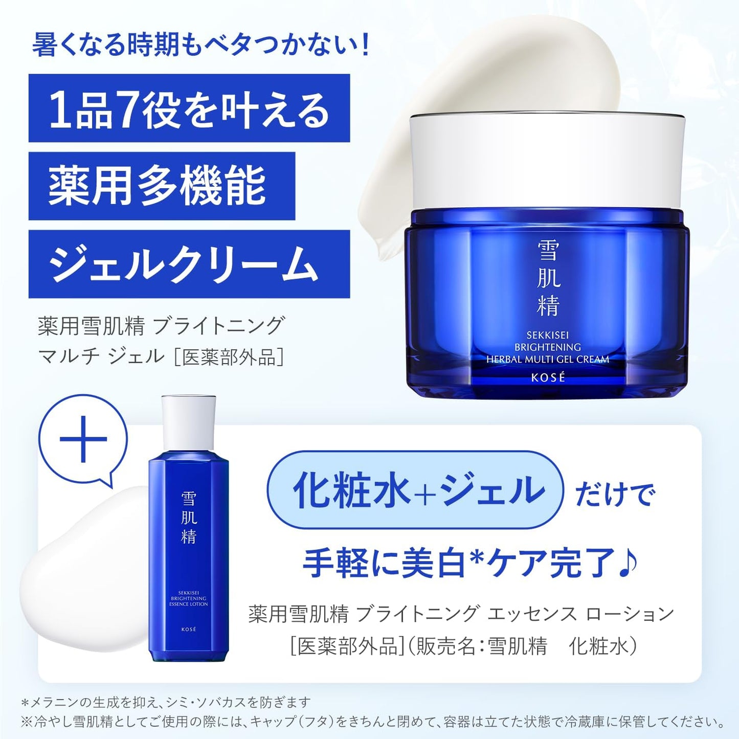 [Quasi-drug] Medicated Sekkisei Brightening Multi Gel 2.8 oz (80 g), Face, Moisturizing, Drying, Whitening, Skin Wrinkles, Stains, Dullness, Pearl Barley, Chinese Medicine, Japanese