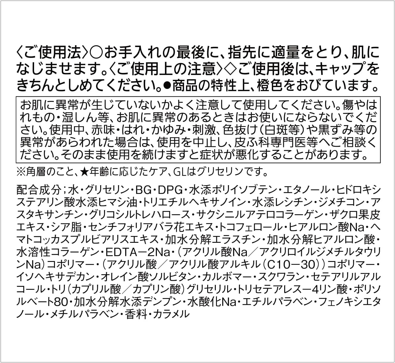 GRACE ONE Rich Cream 100g + Bonus Nose Keratotic Plug Pack KOSE Kose Anti-Aging Moisturizing Face Sensitive Skin