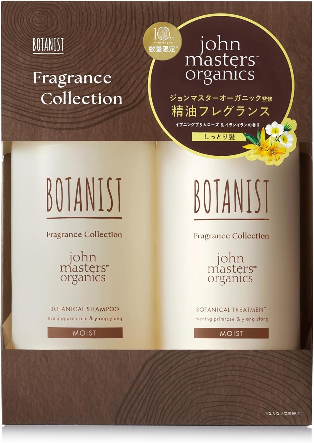 Botanist Shampoo Treatment Set Scalp Cleanse