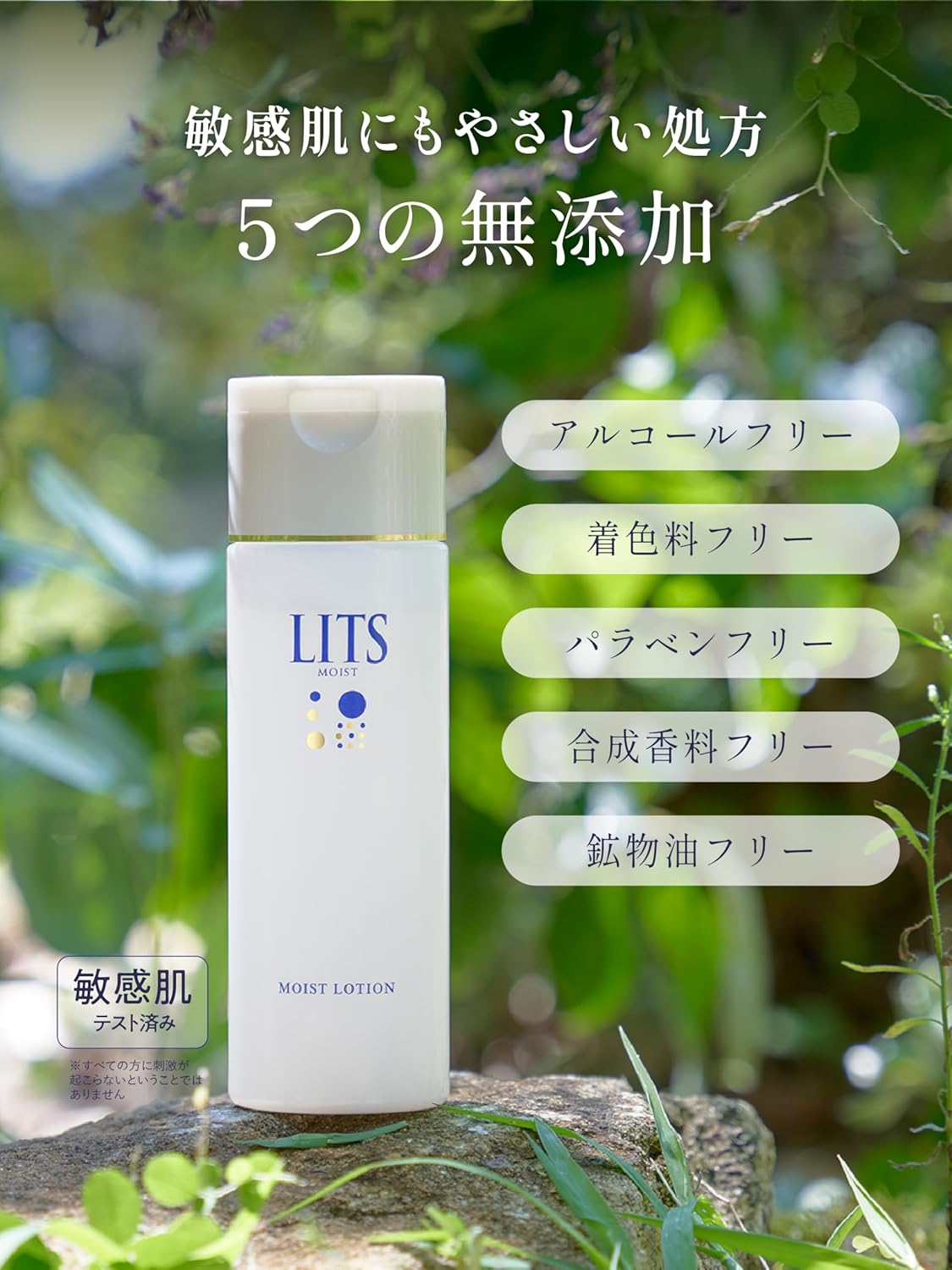 Lits Moist Lotion, Fragrance-free, Additive-free, 6.3 fl oz (190 ml), Ceramide Lotion, Collagen, Sensitive Skin, Moisturizing