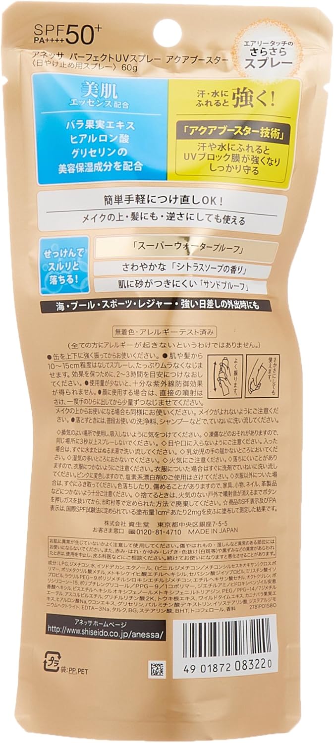 ANESSA ANESSA Perfect UV Spray Aqua Booster SPF 50+/PA++++ Refreshing Citrus Soap Scent, 1 Piece 2.1 oz (60 g)