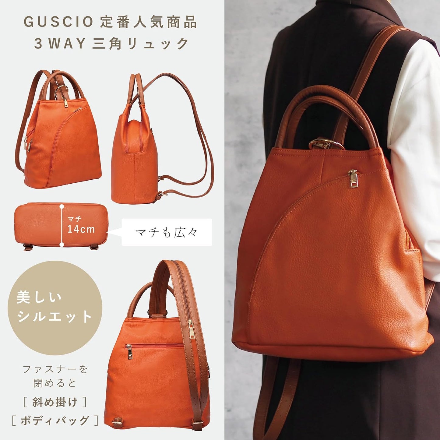 Guscio Basic 120406 Leather-like 3-Way Bag, Backpack x Shoulder Bag x Handbag, Women's, Stylish, Multifunctional