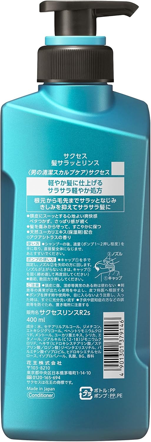 Success Hair Rinse 13.5 fl oz (400 ml), Suppresses Creaks and Smooths Hair, Aqua Citrus Scent