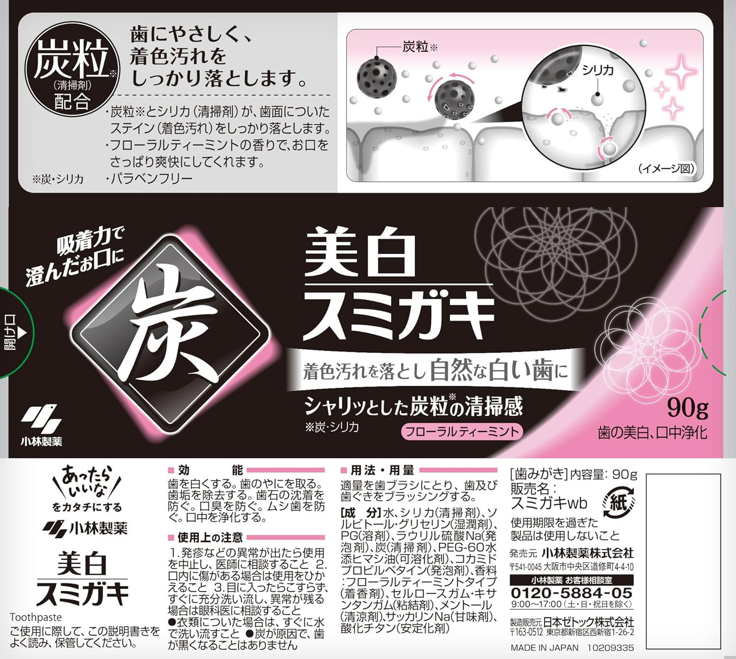 Whitening Charcoal Toothpaste Kobayashi  Fruity Clear Mint Flavor