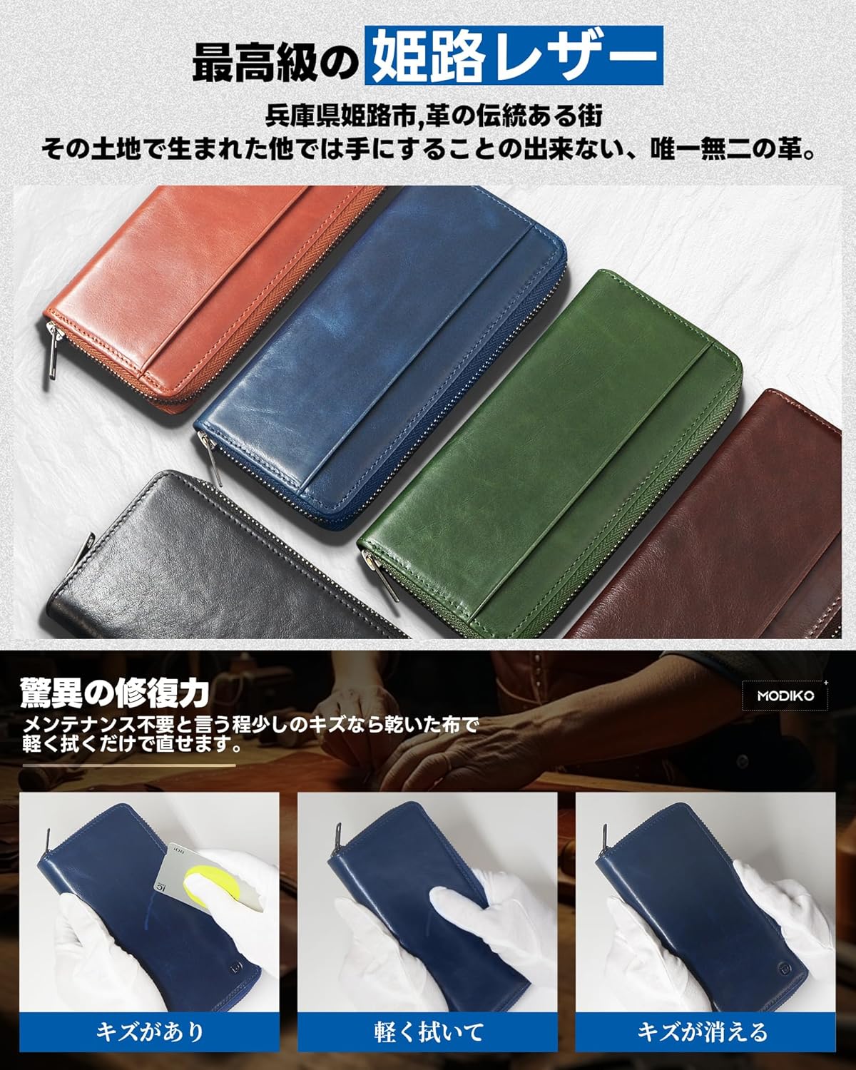 Modiko Men's Long Wallet, Himeji Leather, Genuine Leather, Made in Japan, Small Long Wallet, Large Capacity, Made by Top-Class Wallet Artisans, with Gusset, Coin Pocket, Zipper, Easy to Use, Thin