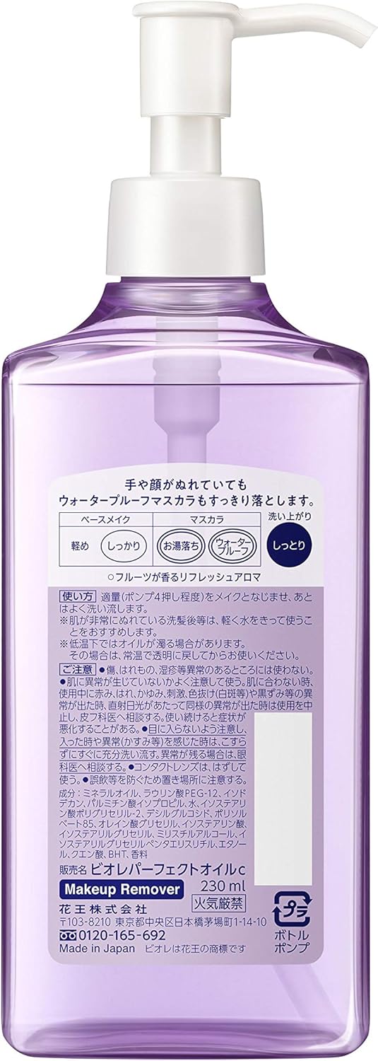 Biore Makeup Remover Perfect Oil 230ml