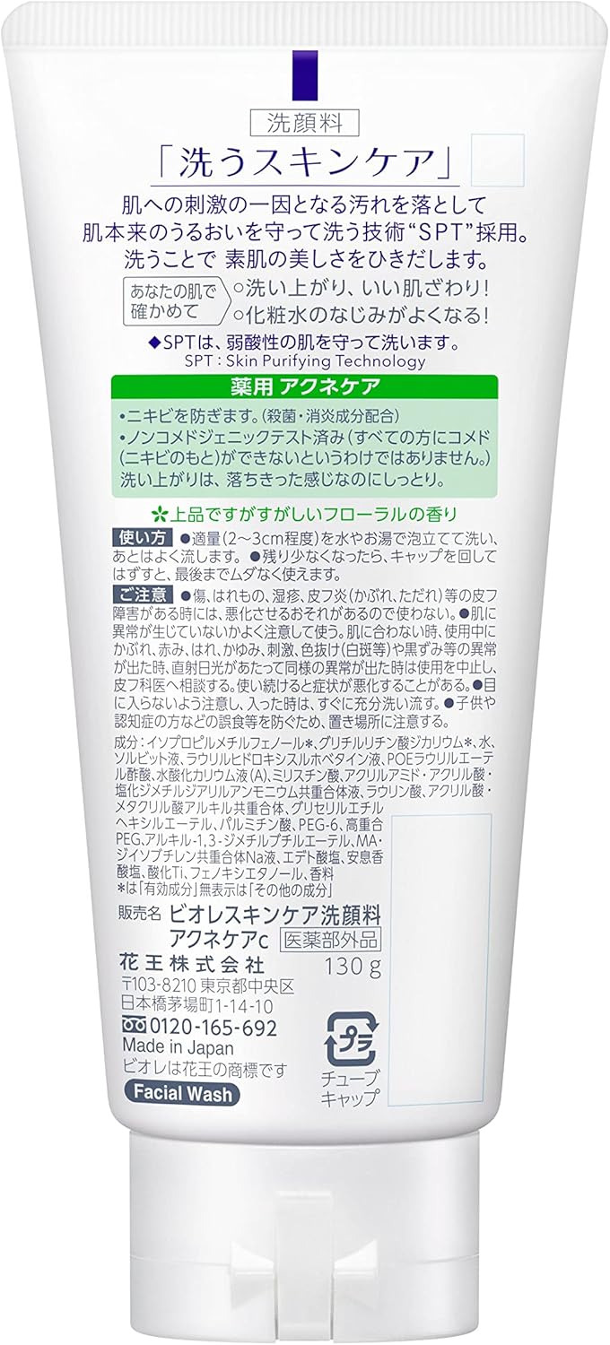 Kao Biore Skin Care Facial Cleanser Medicated Acne Care 4.6 oz (130 g)