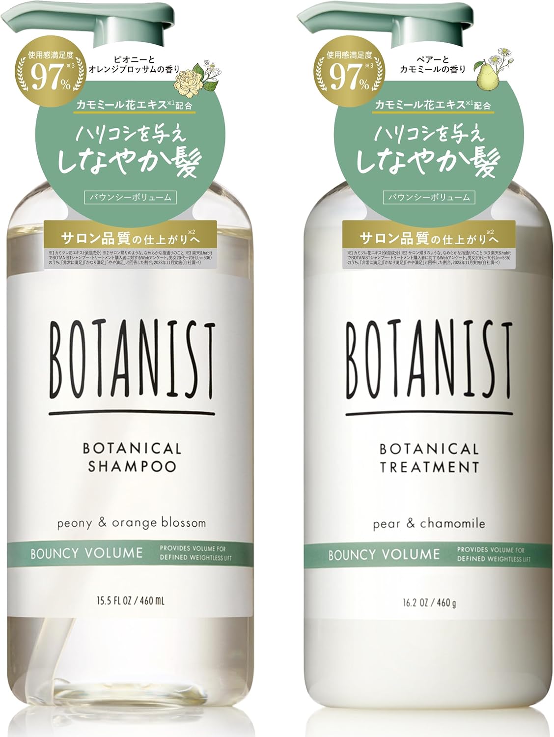 Botanist Shampoo Treatment Set Scalp Cleanse
