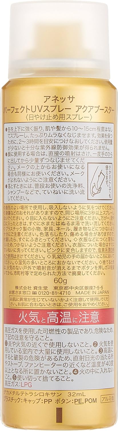 ANESSA ANESSA Perfect UV Spray Aqua Booster SPF 50+/PA++++ Refreshing Citrus Soap Scent, 1 Piece 2.1 oz (60 g)