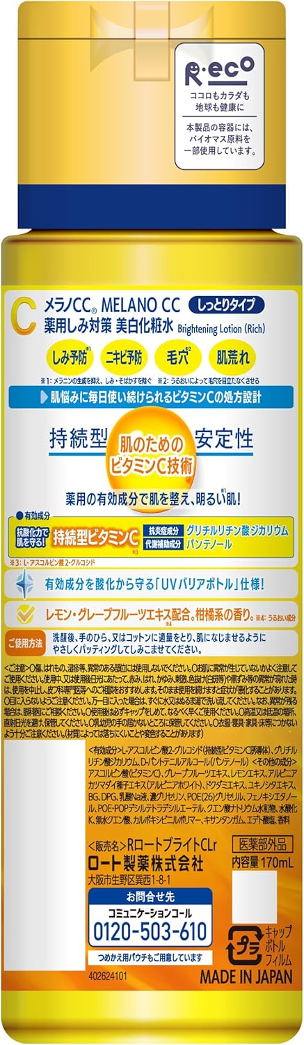 Melano CC Medicated Anti-Blemish Whitening Lotion, Moisturizing, 5.7fl oz (170ml) (W Vitamin Charge, Panthenol Included) [EC Exclusive]