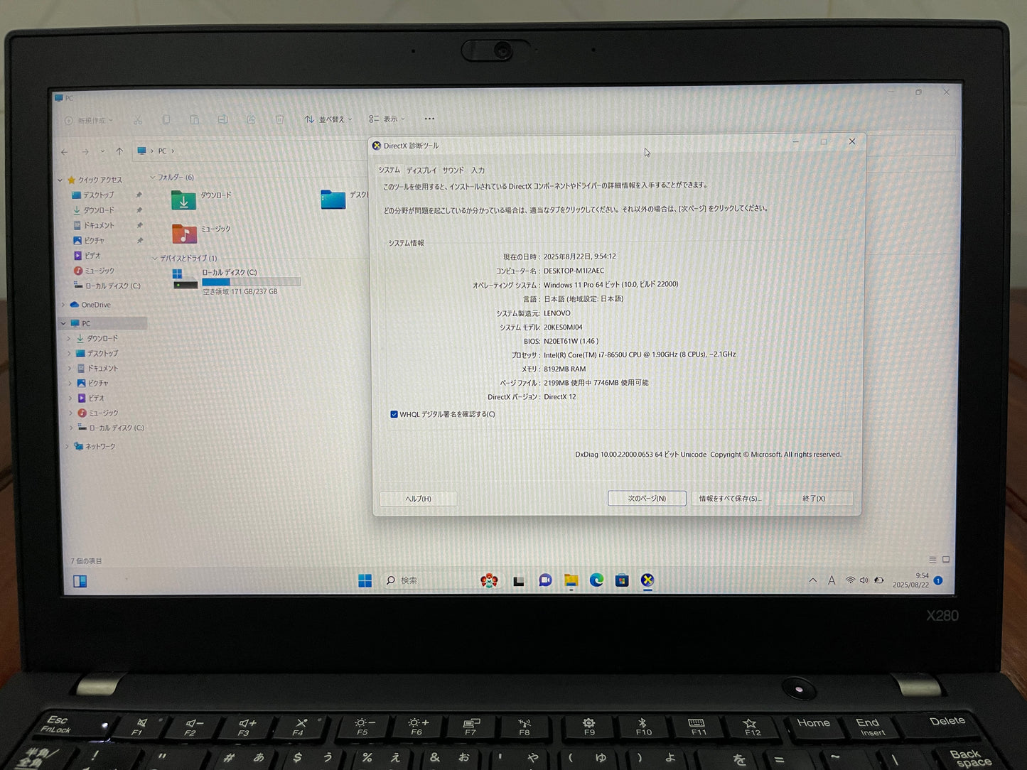 Lenovo X280 i7 ជំនាន់ទី8 Win 11 Genuine License