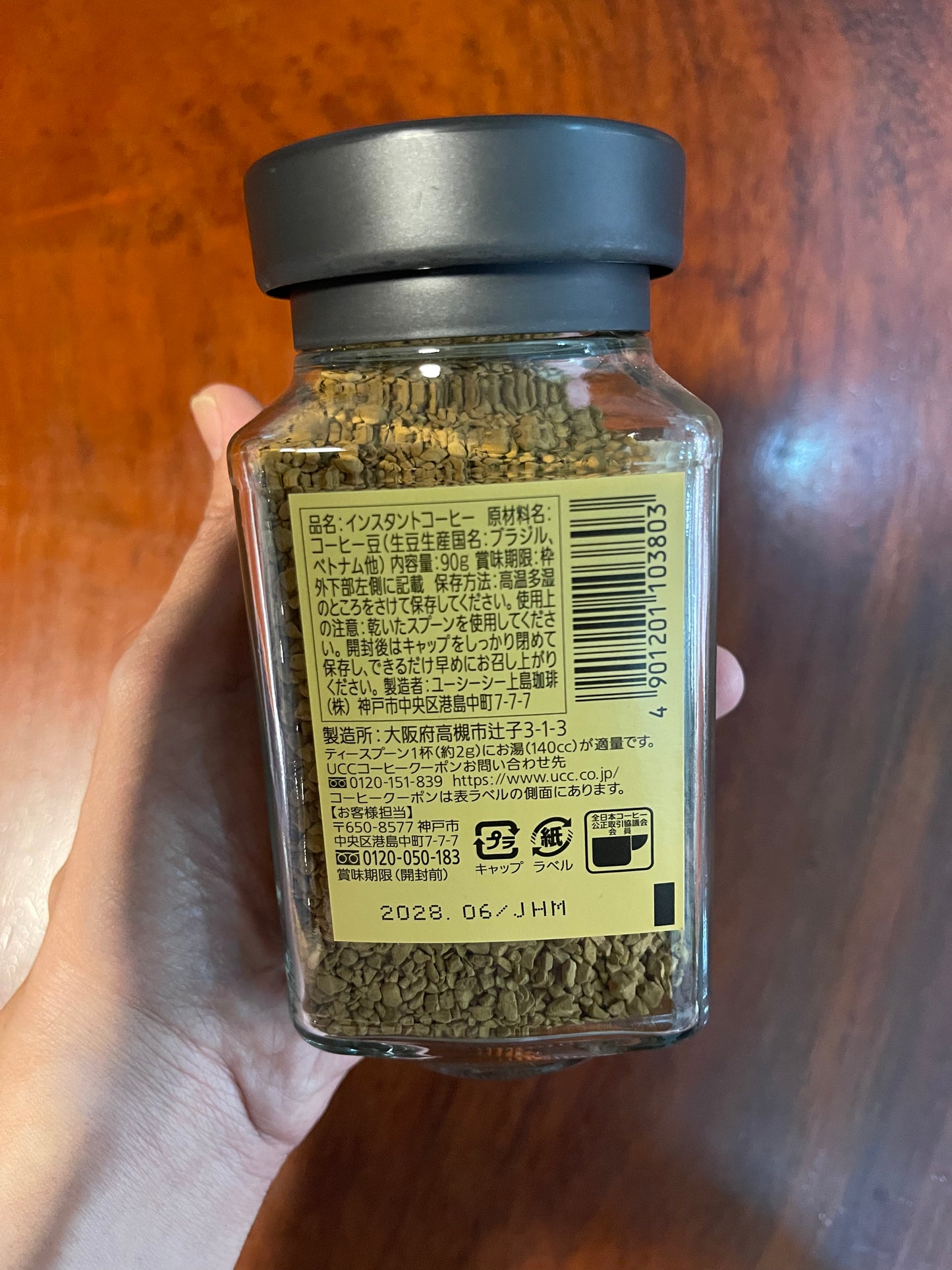 UCC The Blend 117 Bottles, 2.5 oz (70g) (Instant Coffee)