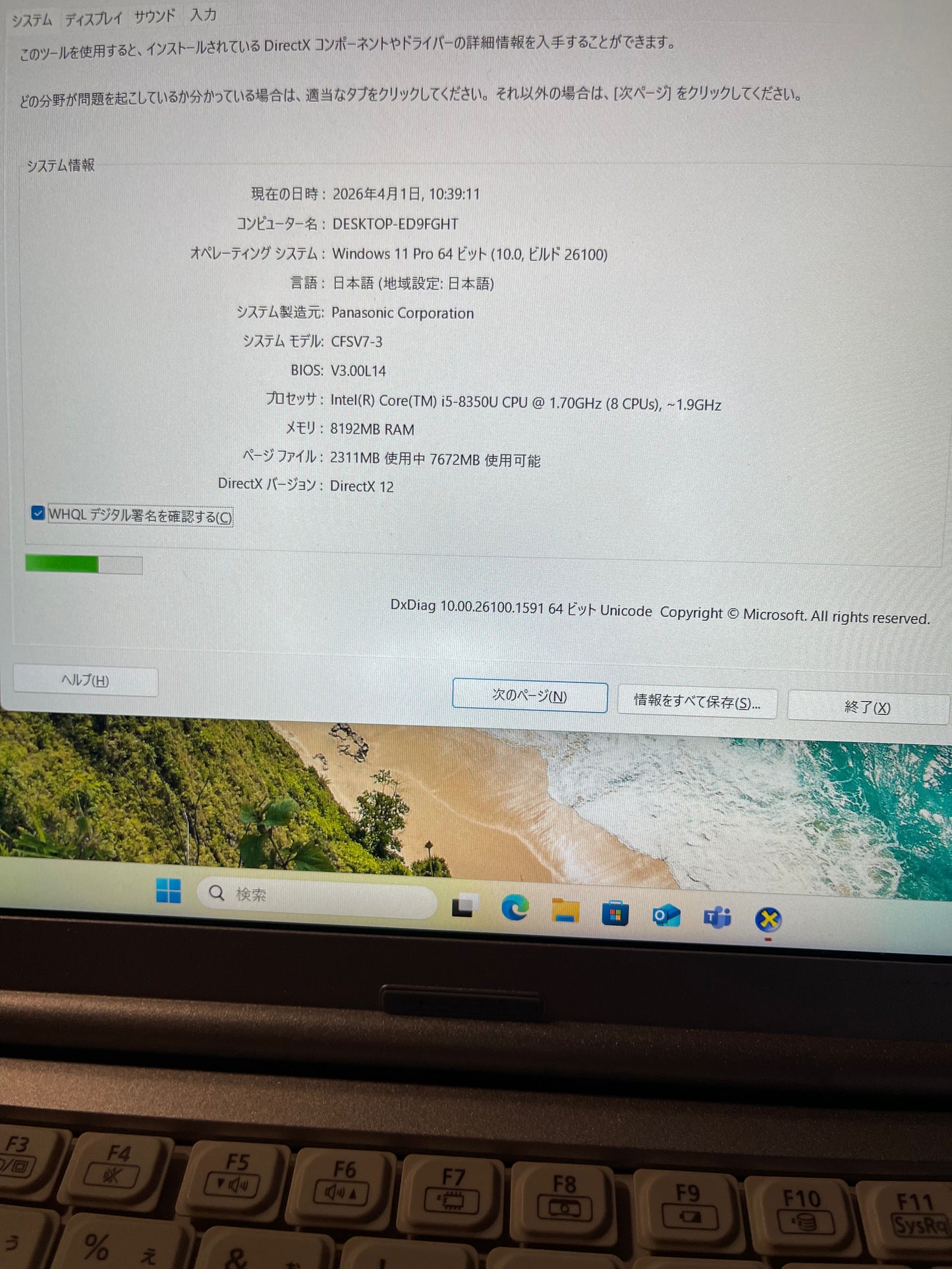 Let’s Note CF-SV7 Series Core i5 ជំនាន់ទី 8