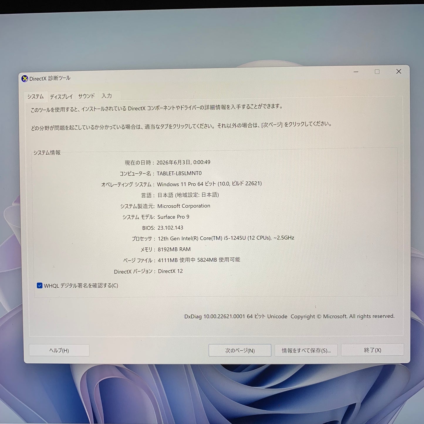 Microsoft Surface Pro 9